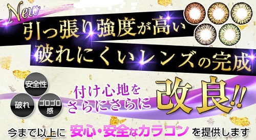 みんカラ カラコン