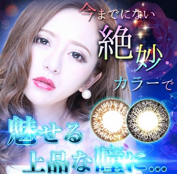 みんカラ カラコンregina(レジーナ)